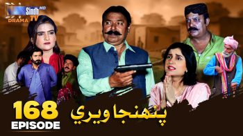 Pahinja Weri Episode 168 | Soap Serial | SindhTVHD Drama