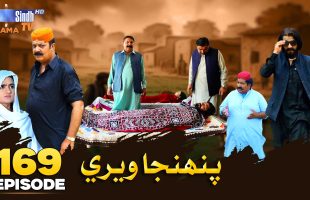 Pahinja Weri Episode 169 | Soap Serial | SindhTVHD Drama