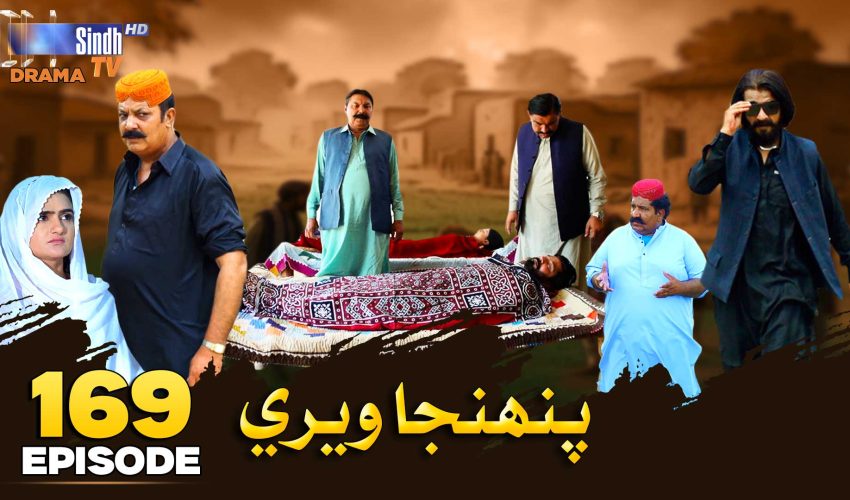 Pahinja Weri Episode 169 | Soap Serial | SindhTVHD Drama