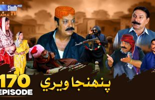 Pahinja Weri Episode 170 | Soap Serial | SindhTVHD Drama
