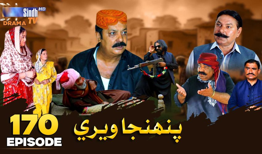 Pahinja Weri Episode 170 | Soap Serial | SindhTVHD Drama