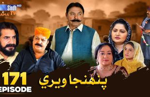 Pahinja Weri Episode 171 | Soap Serial | SindhTVHD Drama