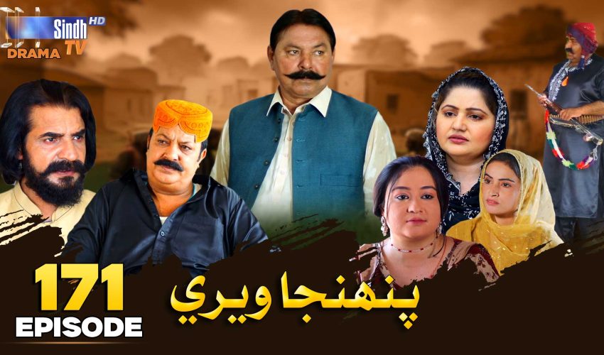 Pahinja Weri Episode 171 | Soap Serial | SindhTVHD Drama