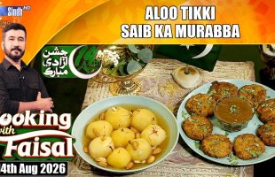 Aloo Tikki with Green Chatni | Saib Ka Murabba | Cooking With Faisal | SindhTVHD Cooking Show