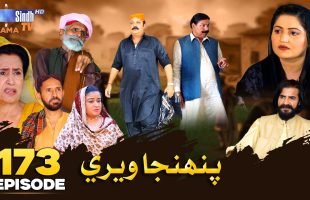Pahinja Weri Episode 173 | Soap Serial | SindhTVHD Drama