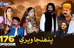 Pahinja Weri Episode 176 | Soap Serial | SindhTVHD Drama