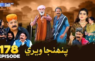 Pahinja Weri Episode 178 | Soap Serial | SindhTVHD Drama