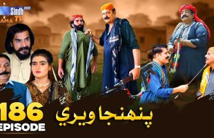 Pahinja Weri Episode 186 | Soap Serial | SindhTVHD Drama