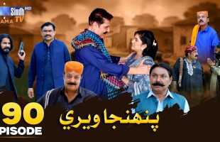 Pahinja Weri Episode 190 | Soap Serial | SindhTVHD Drama