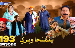 Pahinja Weri Episode 193 | Soap Serial | SindhTVHD Drama