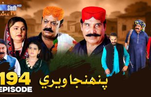 Pahinja Weri Episode 194 | Soap Serial | SindhTVHD Drama