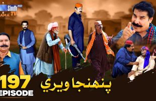 Pahinja Weri Episode 197 | Soap Serial | SindhTVHD Drama