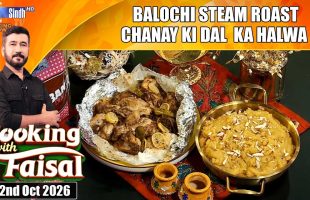 Balochi Steam Roast | Chanay Ki Dal Ka Halwa | Cooking With Faisal | SindhTVHD Cooking Show